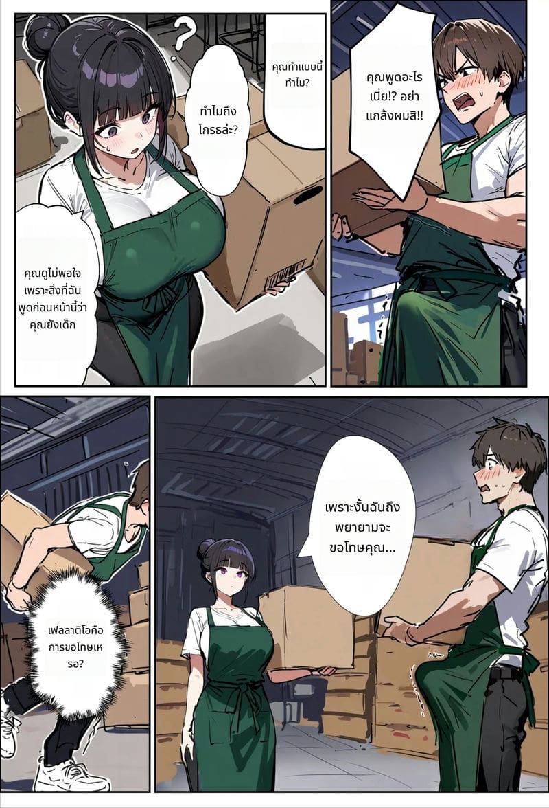 ภรรยาสาวที่ทำงานด้วยกันทำให้เสียว